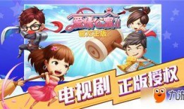 爱情公寓2手机在线观看,手机在线重温，重温青春爱情喜剧