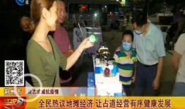 地摊新闻大爆料视频,真相与谣言的较量