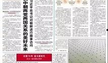 定西新闻头条大爆料,独家大爆料，揭秘背后真相！