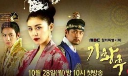 韩剧奇皇后在线观看,穿越时空的传奇皇后