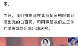 张小寒爆料三字弟弟视频,张小寒独家爆料引热议