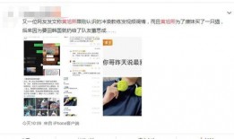 黄旭熙被爆料视频是什么,真相与争议