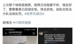 地铁上抽烟爆料视频真实,目击者勇敢曝光违规吸烟行为