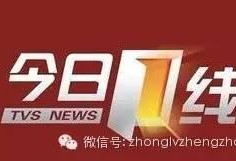 南方今日一线爆料增城,南方今日一线独家爆料，未来城市蓝图即将揭晓