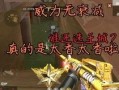 cfm活动最新爆料掌火,CFM活动最新爆料，精彩内容抢先看！