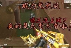 cfm活动最新爆料掌火,CFM活动最新爆料，精彩内容抢先看！