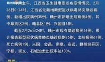 赣州新闻爆料视频最新版,揭秘重大事件背后真相