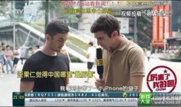 外国人打电话爆料视频,揭秘事件背后惊人真相