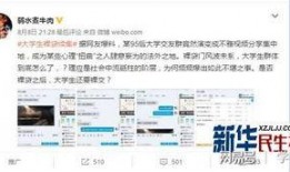 某学院学生爆料视频,真相令人震惊