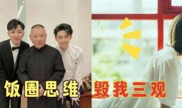 德云女孩直播爆料视频在线观看,揭秘德云社幕后故事