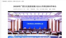 广西柳州新闻爆料电话,聚焦城市动态与民生关切
