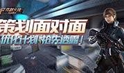cf策划最新爆料是什么,全新内容即将来袭，敬请期待！