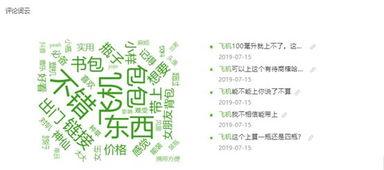 吃瓜娱乐账号咋样做的,如何成为热门话题制造者