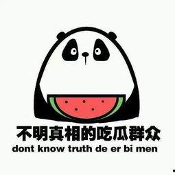 坐等吃瓜群众是什么意思,揭秘网络围观现象背后的心理动机