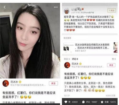 小红书娱乐圈吃瓜直播带货