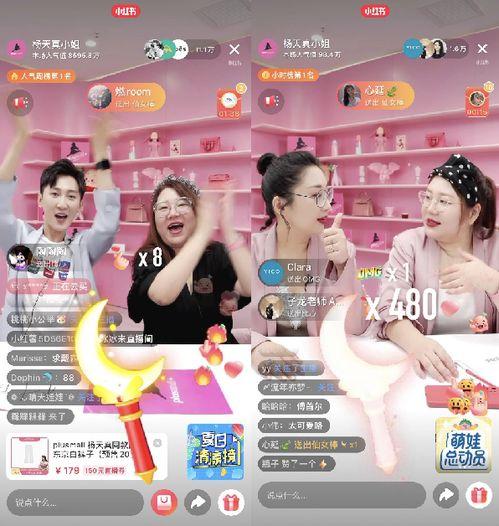 小红书娱乐圈吃瓜直播带货